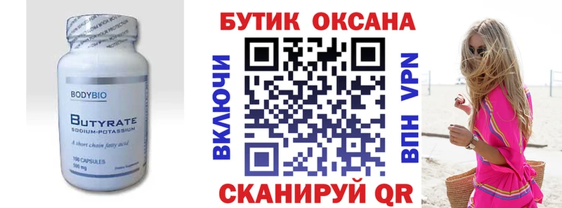 кракен сайт Долинск Бутират бутик