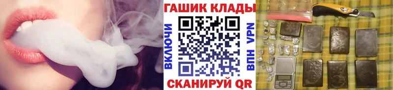 ГАШИШ хэш  Долинск 
