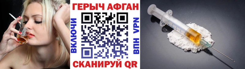 ГЕРОИН VHQ  Долинск 