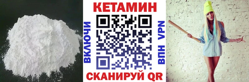 Кетамин ketamine Долинск