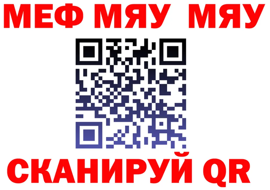 A-PVP кристаллы вход площадка MEGA Долинск