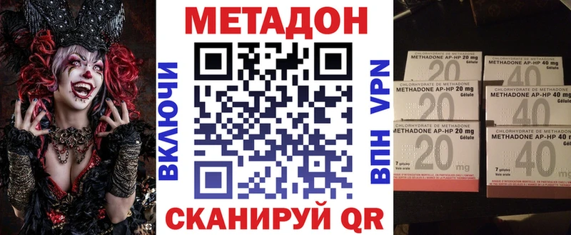 дарнет шоп  Долинск  маркетплейс состав  МЕТАДОН мёд 